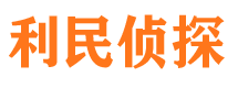 东光侦探